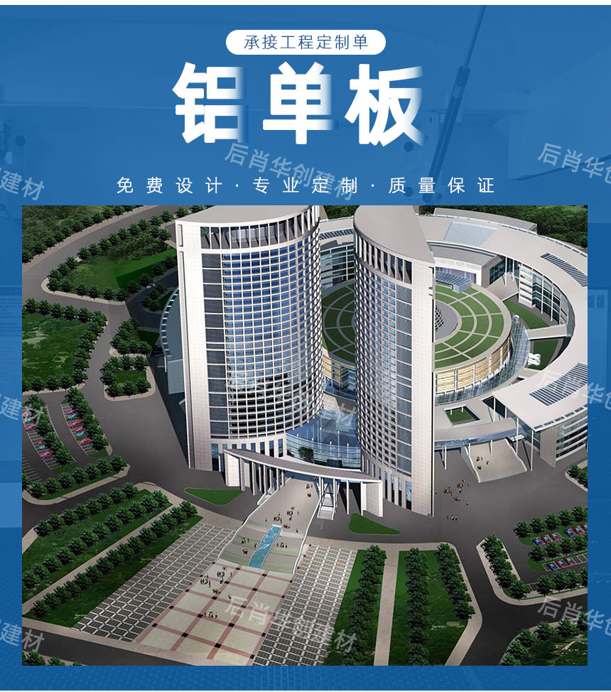 幕墙氟碳铝单板