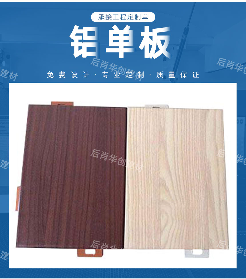 <a href=https://www.hxtb.com/tags/muwenlvdanban/ target=_blank class=infotextkey><a href=https://www.hxhuachuang.com/product/mwldb/ target=_blank class=infotextkey>木纹铝单板</a></a>多少钱一平方